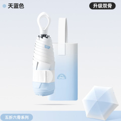 晴雨両用日傘屋外専用日除け傘小型で便利な五折傘紫外線防止ができます。