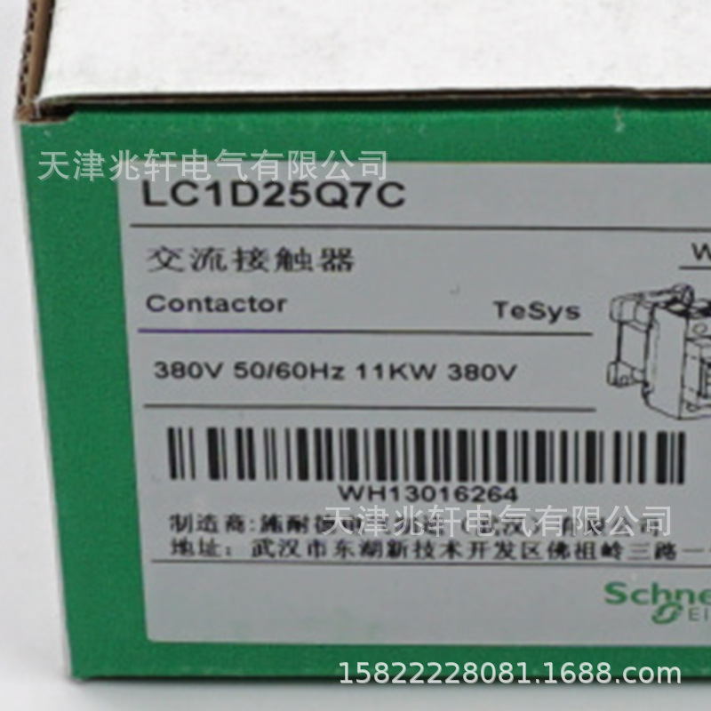 LC1D25Q7C接触器LC1D25Q7C 25A 380V三级交流接触器