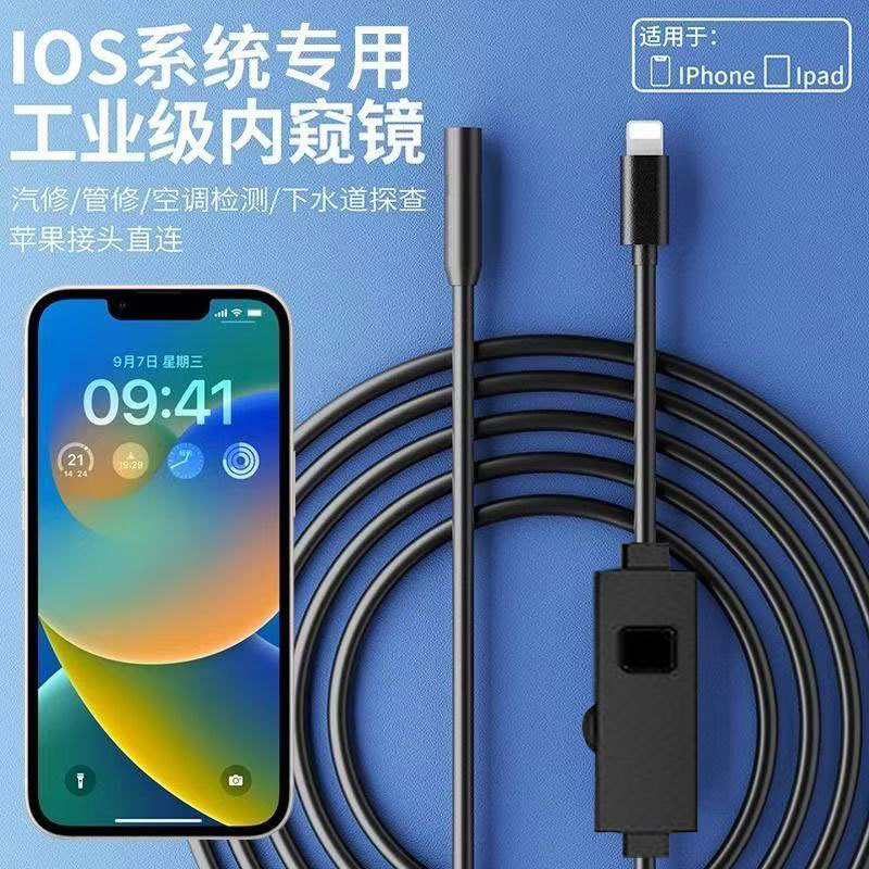 工业内窥镜探头新品苹果安卓手机直连二合一防水200万高清摄像头
