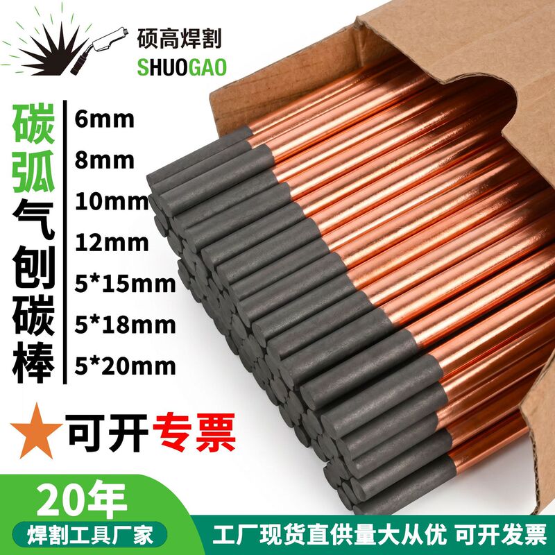 Carbon Arc Gas Cutting Carbon Rod Graphite Rod B508 5 6 7 8 10 12mm Copper-Plated Carbon Rod Flat Round Gas Cutting Carbon Rod