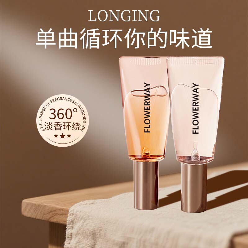FLOWERWAY悦漾香水精华露持久留香72小时淡香高级清新便携式香水|undefined