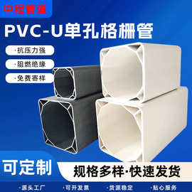pvc单孔格栅管通信穿线管通讯栅格管四孔六孔九孔PVC方管预埋穿线