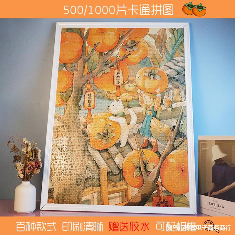 纸质拼图500片0片成人平面画男女孩玩具柿柿如意窗台的猫