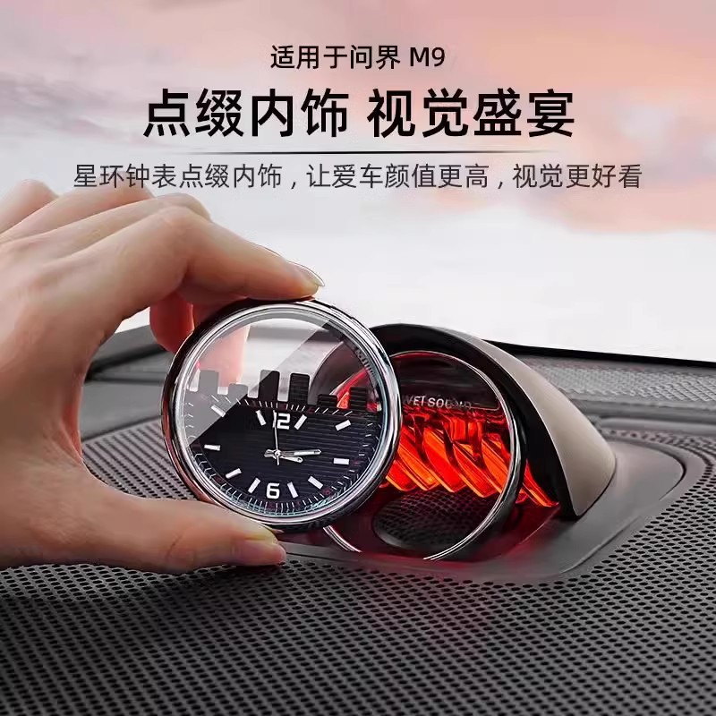 Audi Qianjie M6M9M8M7M5 Center Console Speaker Clock Smart Watch Central Control Night Light Quartz Watch Interior Accessories