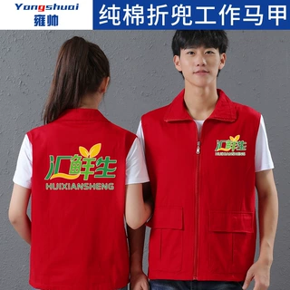 纯棉背心定制超市志愿者义工工作服多口袋拉链V领活动马甲印logo