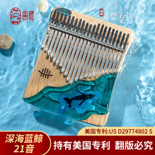 [lulu Class B Classy Model] New Deep-sea Blue Whale Thumb Piano Board 21-tone kalimba kalimba
