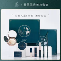 Youli Youla Jade макияж костюм из восьми предметов косметический набор для макияжа Макияж пудра на воздушной подушке костюм для губной помады