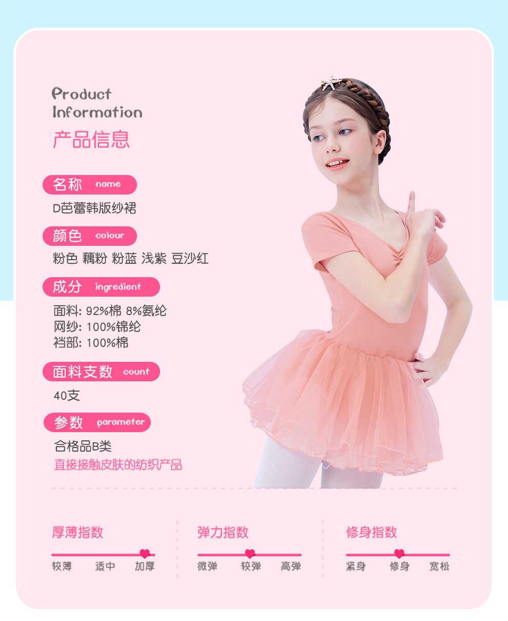 D芭蕾韩版纱裙_04.jpg