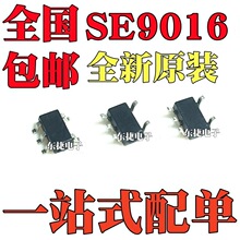 ȫ��ԭװ SE9016-LF ˿ӡ016 SE9016 ��ƬSOT23-5 ﮵�س��оƬ