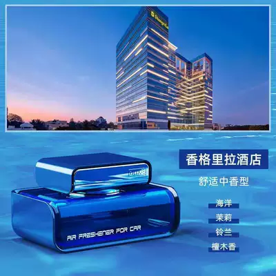 Business car perfume manufacturers wholesale Car Perfume Aromatherapy - blue-shangri-la-medium-fragrance