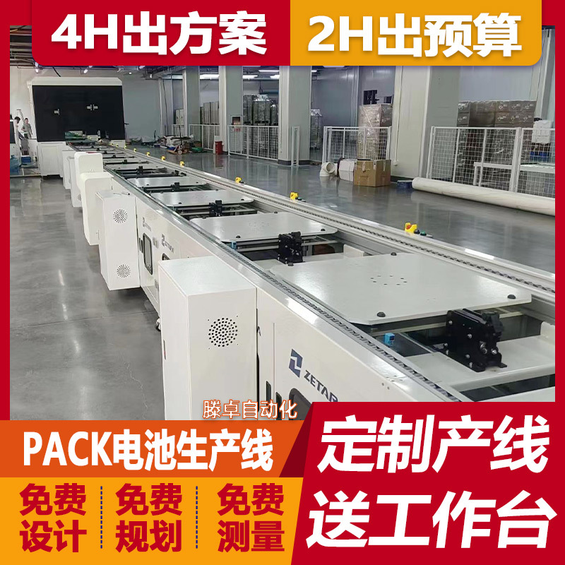 厂家供应便携式储能电源组装线户外储能配电箱生产线变流器输送线