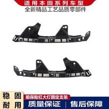 71190-TR0-A00����12˼����֧�� 12-15��Ŵ�˼���ƹ̶�֧��