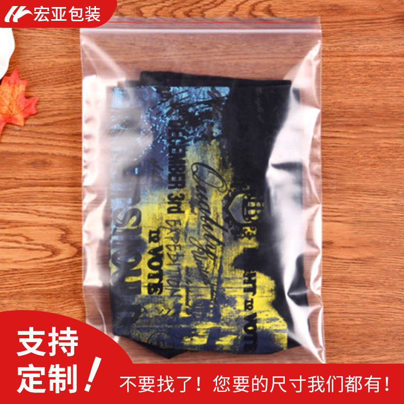 透明加厚自封袋24*35PE食品包装袋塑料袋100只价源头厂