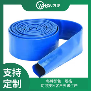 Agricultural plastic hose 2 inch 2.5 inch 3 inch water hose garden watering irrigation high pressure explosion-proof TPU plastic pipe