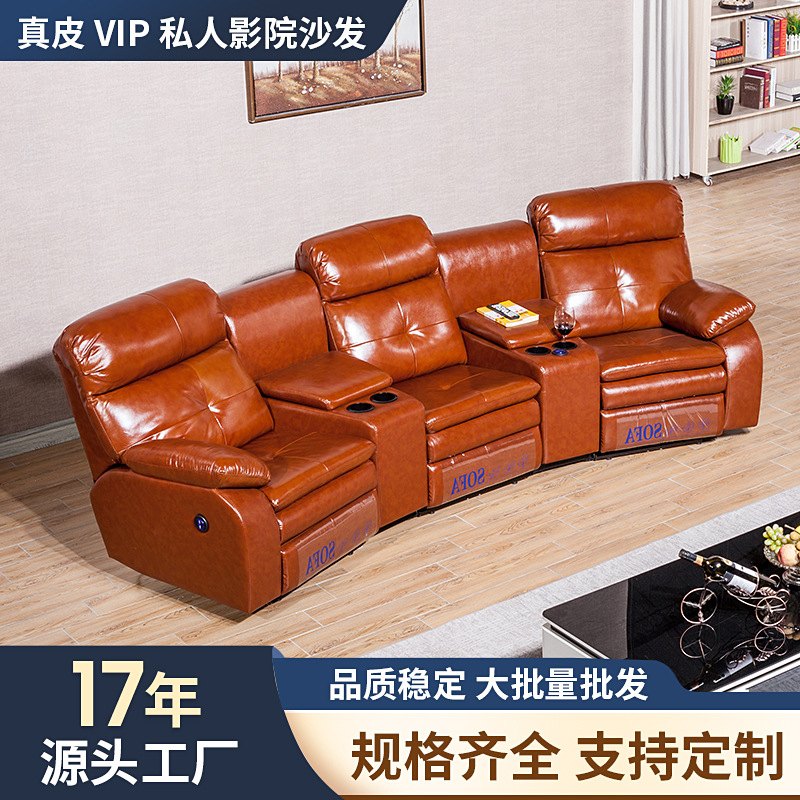 Private Cinema Cowhide Sofa Club Villa AV Sofa VIP Home Theater Modern Simple Leather Sofa