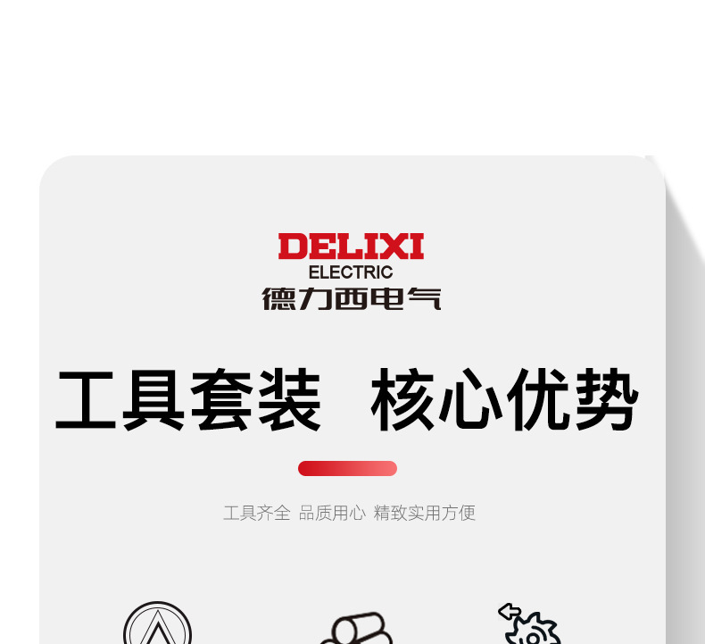 Delixi Electric Auto Repair Tool Set Socket Ratchet Wrench Set Household Combination Tool Box Set