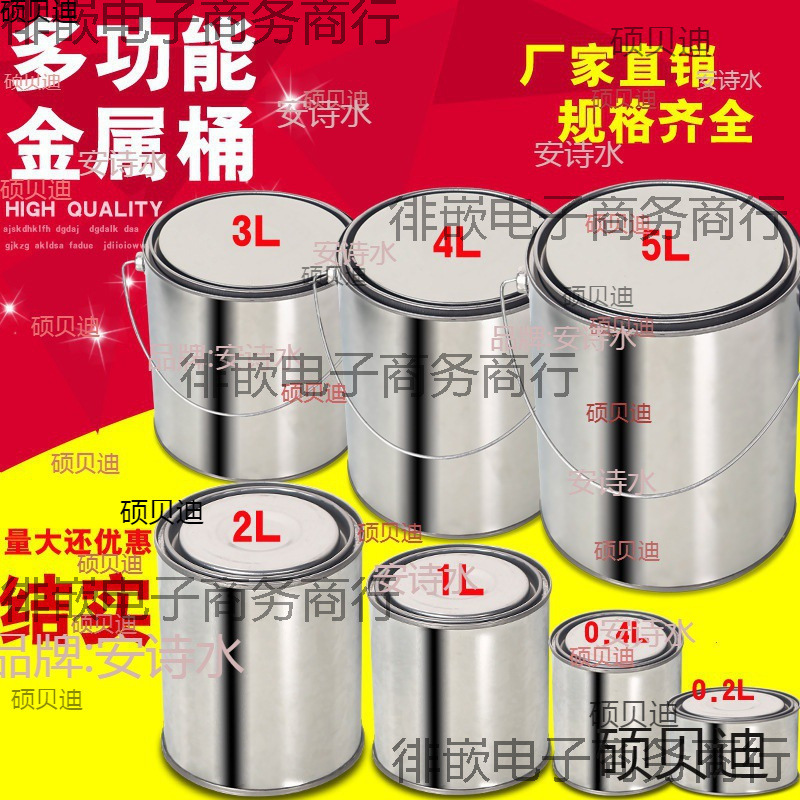 实验取样桶沥青铁桶密封油漆桶留样加厚工厂圆形空桶铁罐化工包装