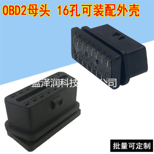 OBDII ĸ�^ 16�׿ɽ��⚤ͨ��OBD2 16���܇��X�z�yͨ�ý��^���^