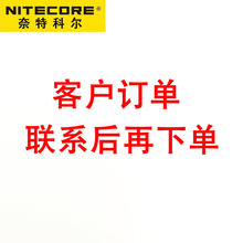 NITECORE奈特科尔手电筒头灯强光远射头戴式户外探险灯合集