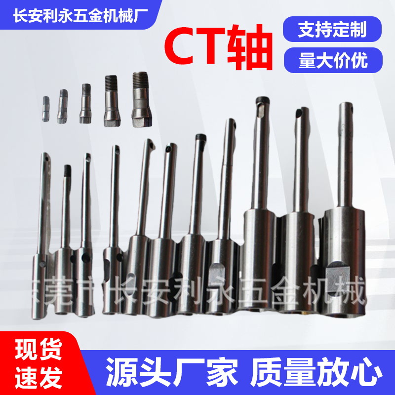 多轴输出轴，CT5，CT6，CT9，CT12，多轴器配件攻牙机配件