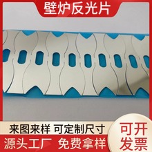 增亮反光叶片银色PET反光片 壁炉仿真火焰反光轴反光束