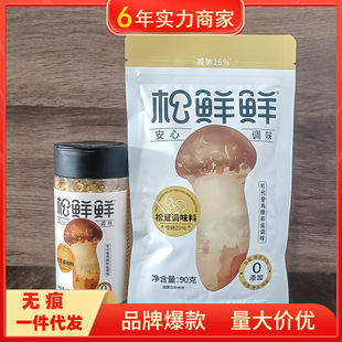 25. Март Qingxinhu Songdao Powder Fresh Соевый соус Сосновая приправа свежее приправы вместо куриной эссенции 100G