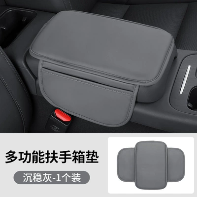 Armrest box pad, storage pocket, armrest box protective - upgraded-gray-version-with-side-pocket