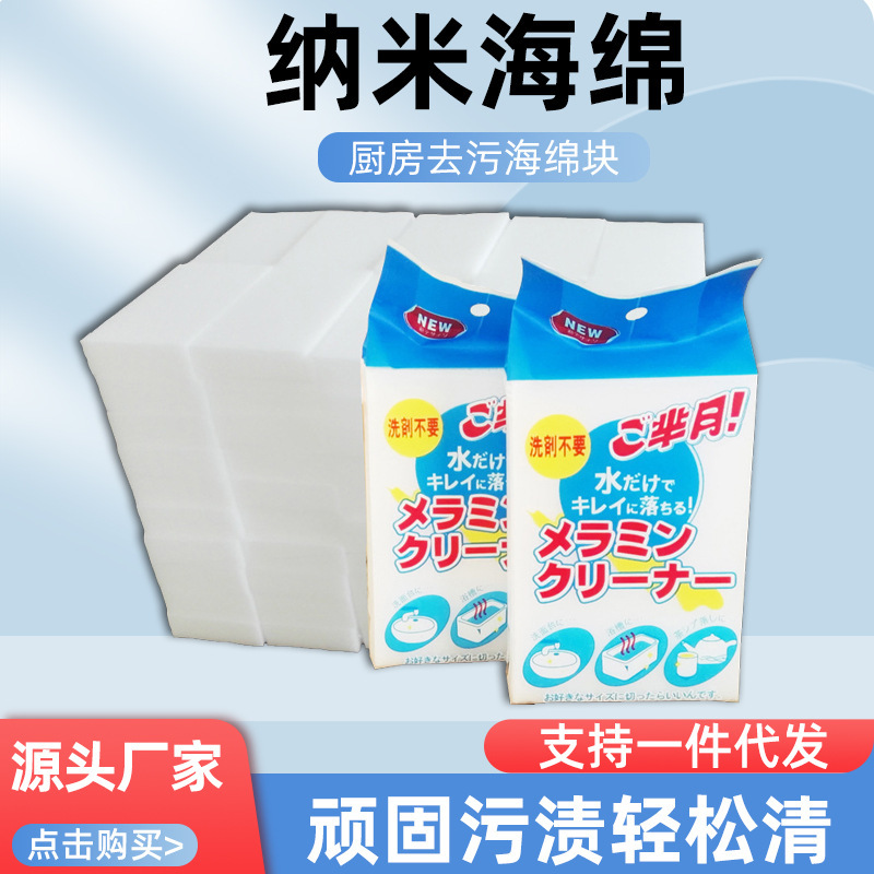 Nano Sponge Magic Wipe White Floor Stain Removal Car Wash Manufacturer Wholesale Kitchen Quick Cleaning Sponge Block in Stock