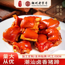 贴牌定制潮汕卤猪脚正宗隆江猪脚饭食堂商用预制成品熟食卤味猪蹄