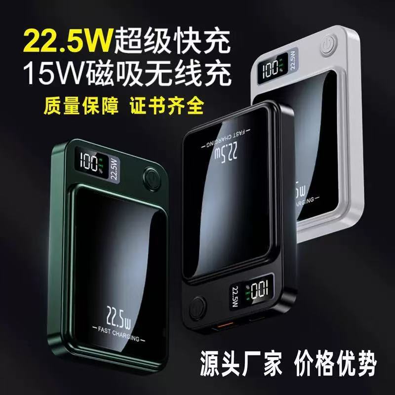 KC PSE跨境磁吸无线充电宝10000毫安22.5W超级快充移动电源