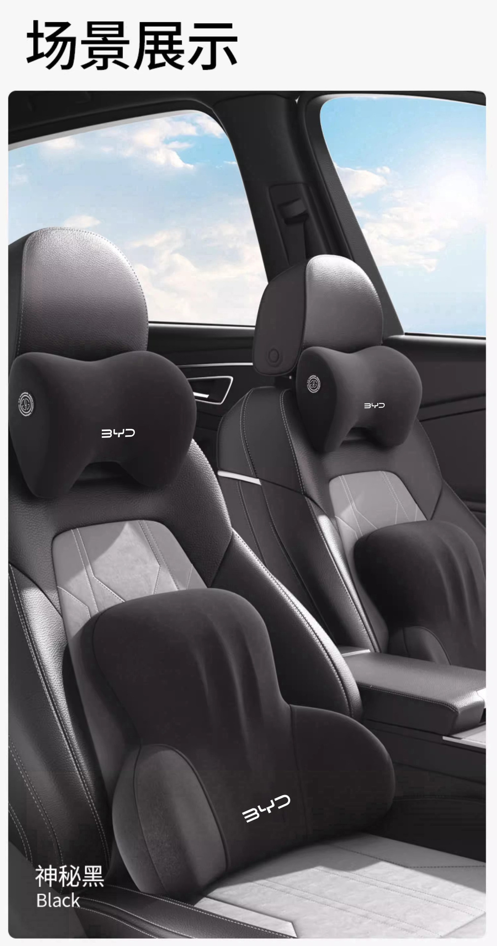 Suitable for Byd Car-Specific Headrest, Lumbar Support Pillow, Neck Pillow Qin Plus/Song Pro/Seagull/Seal/Han