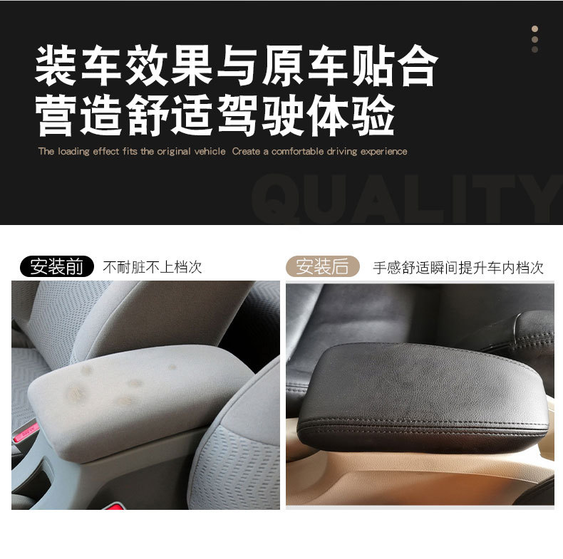 Suitable for Honda Fengfan 08-19 Storage Box Armrest Cover, Special Classic Fengfan Armrest Box Leather Cover Protective Pad