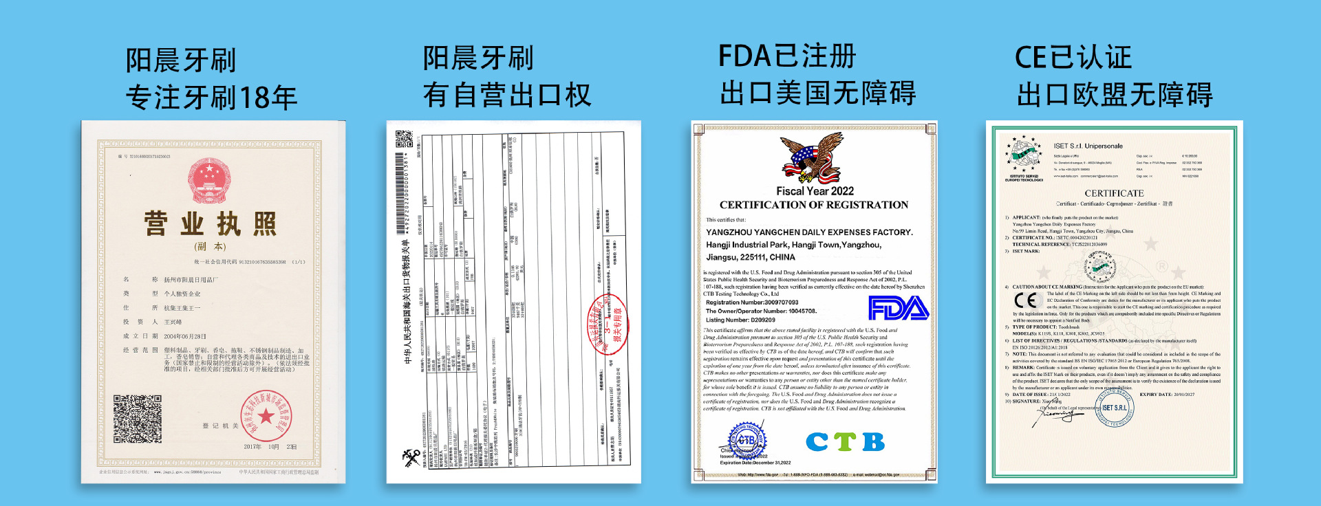 ?晨???照+??+FDA+CE-220818-b