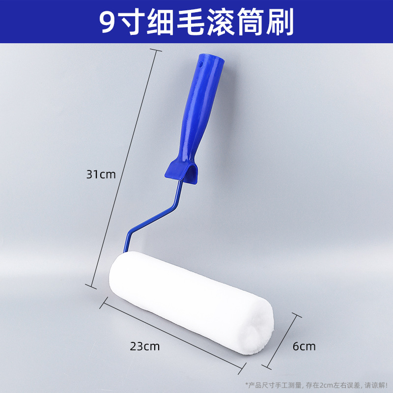 Cepillo de rodillo blanco puro sin ángulo muerto, cabello fino doméstico multifuncional de 4 pulgadas, 6 pulgadas, 7 pulgadas, 9 pulgadas, cepillo de rodillo, pintura de látex, cepillo de herramientas