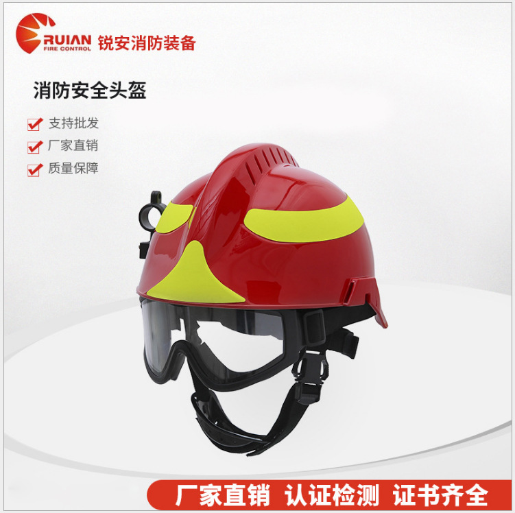 新款F2抢险救援头盔消防员应急安全头帽子森林头盔护目眼镜手电筒