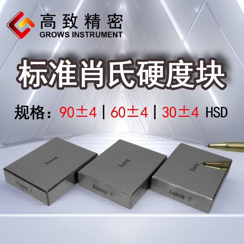 ��׼Ф��Ӳ�ȿ�HSD����У׼��׼Ӳ�ȿ�Ф�ϱ�׼��