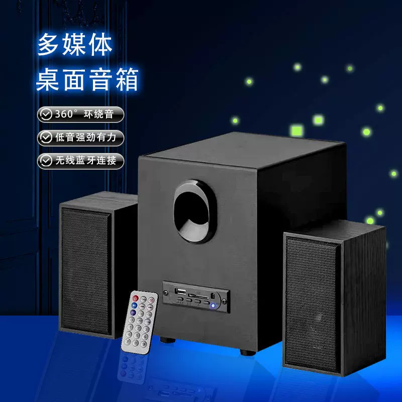 蓝牙音响组合桌面多媒体台式家用电竞游戏低音炮环绕有线USB音箱