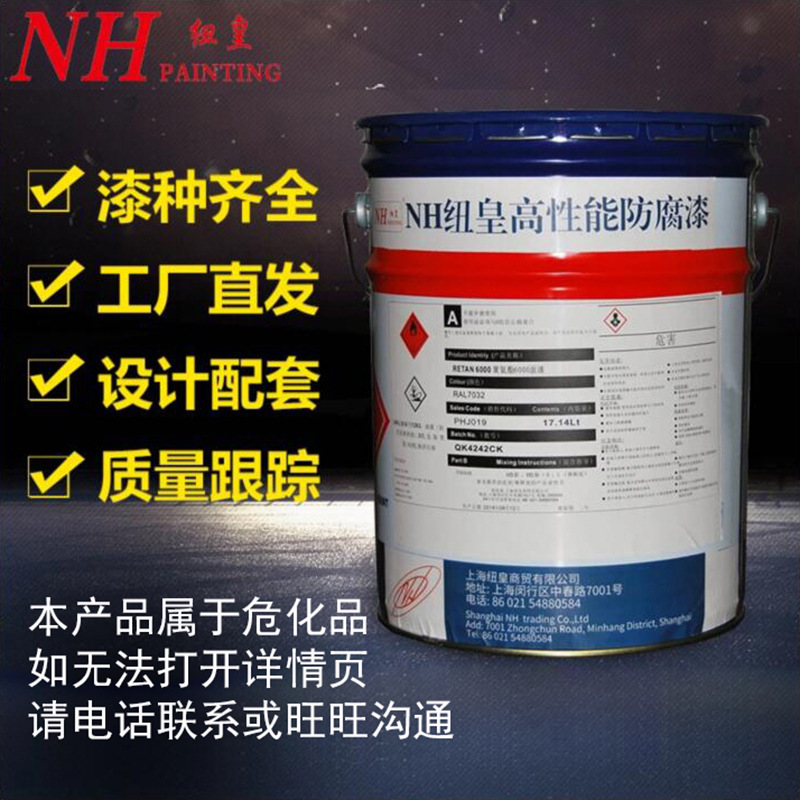 NH纽皇木器漆 PU木器漆 NC漆木器家具金属表面罩光清漆 纽皇油漆