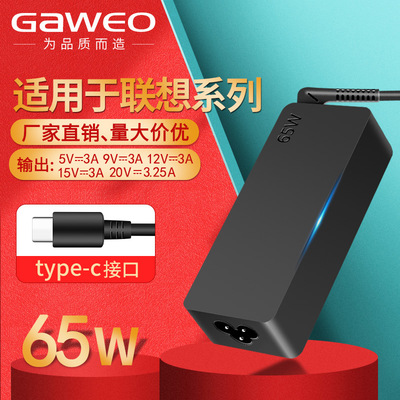 65W适用于联想条形笔记本电源适配器type-c接口 PD快充电脑充电器