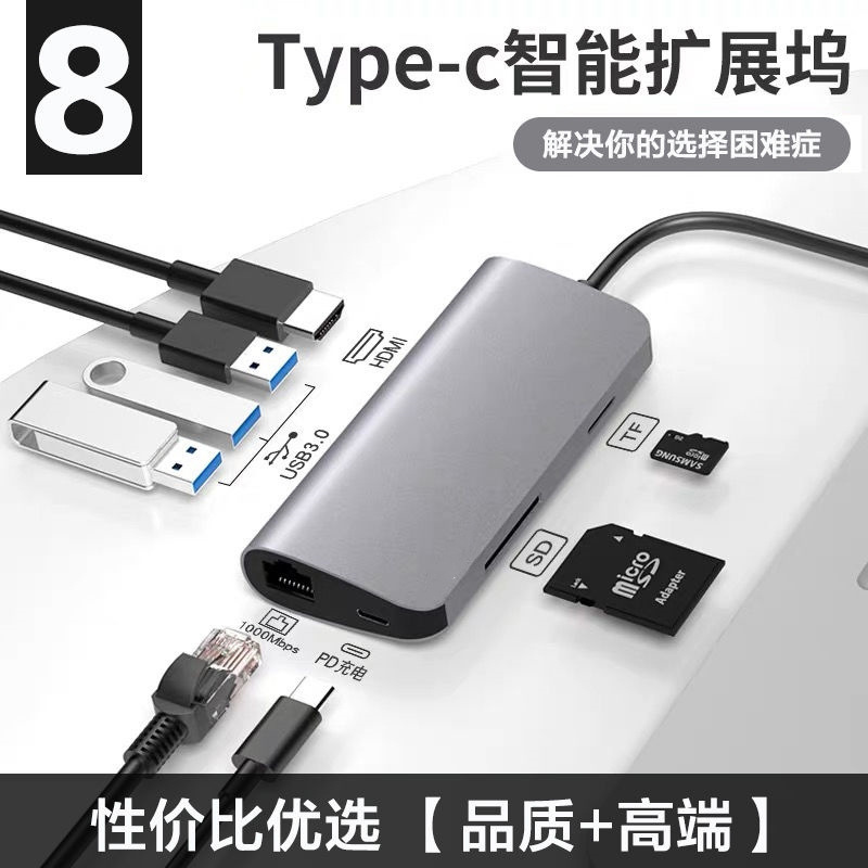 8-in -1Type-C docking station to 4K * HDMI Gigabit Port 3USB3.0 C HUB mobile phone card reader HUB