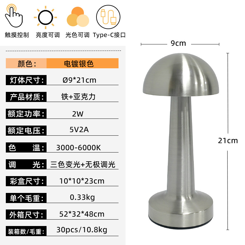 lámpara de escritorio metal transfronterizo LED哑铃 estilo atmósfera bar comedor USB recargable cabezal de cama lámpara de noche tricolor