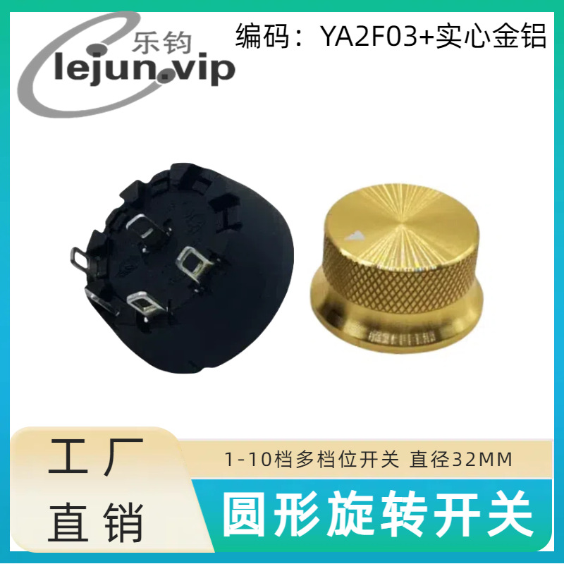 �־�LEJUN�Ƽ������������൵λA2��ת����45�� YA2F03��ʵ�Ľ���