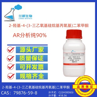2-�u��-4-(3-�������������������)������ͪ| 79876-59-8����90%