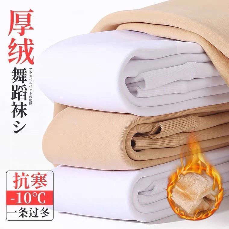 Pantimedias niñas Otoño e Invierno forrado de lana engrosada polainas ropa exterior calcetines de baile para niños mono de bebé de práctica blanca