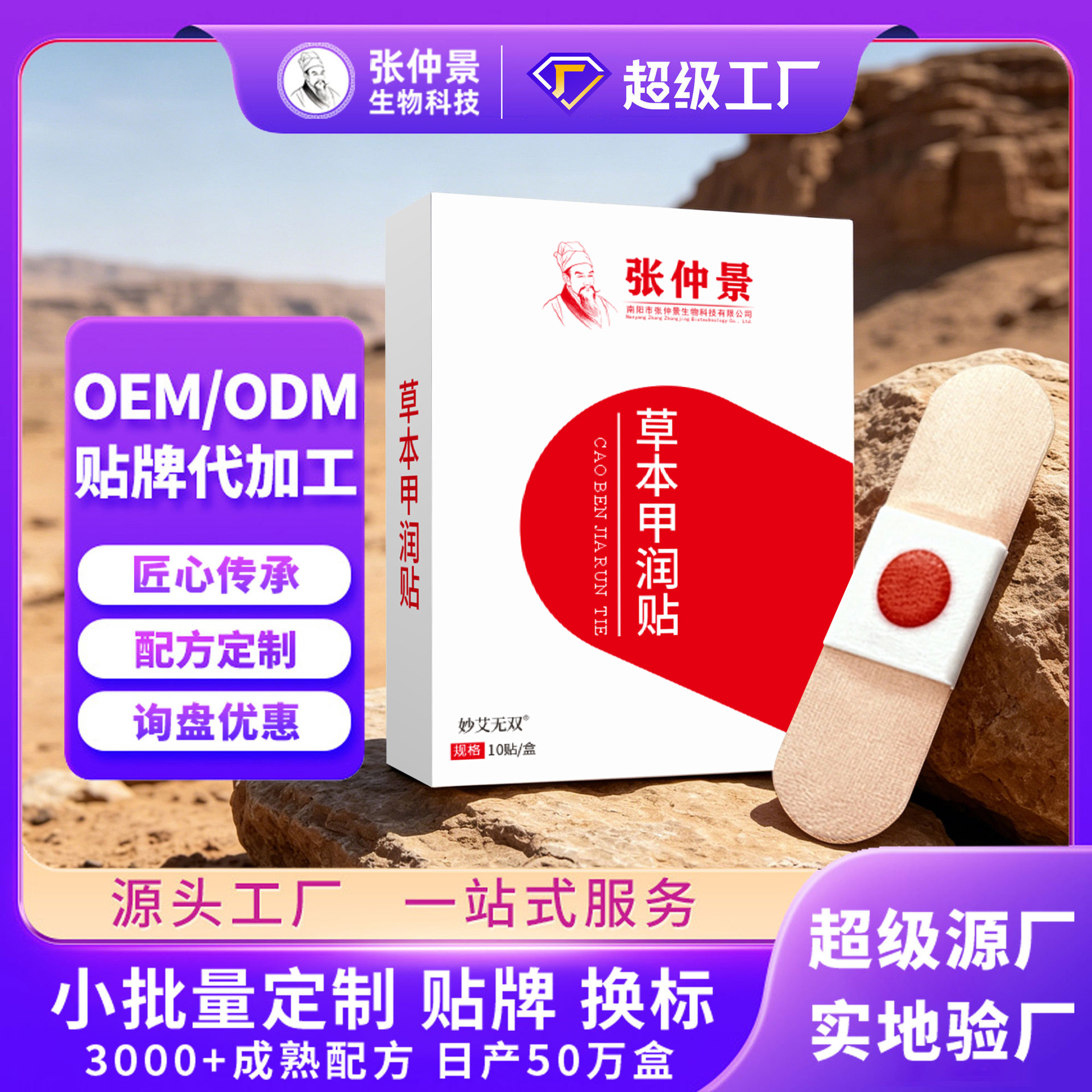 Herbal Nail Moisturizing Patch, Onychomycosis Patch, Nail Groove Relief Patch, Foot Care Patch, Ingrown Toenail Correction Patch, Onychomycosis Patch