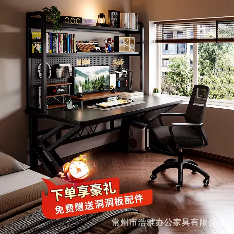 电脑桌卧室家用台式书桌书架一体桌办公桌洞洞板电竞桌椅套装桌子