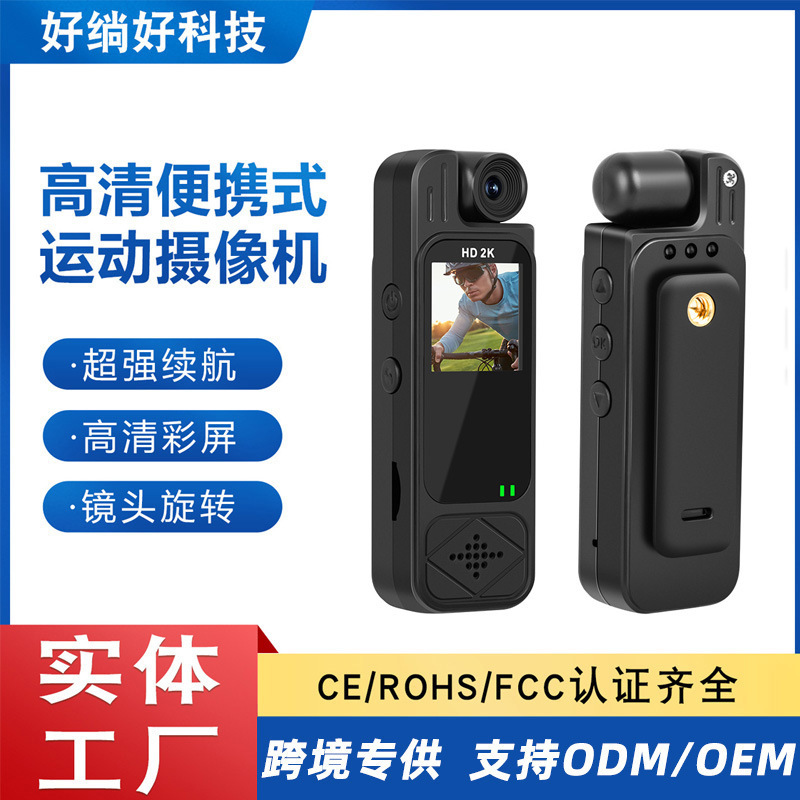Cross-Mirror Cycling Body-Worn Recorder with Screen for Recording, Video, and Photo Taking, High-Definition Infrared Night Vision, Portable Law Enforcement Recorder Y9