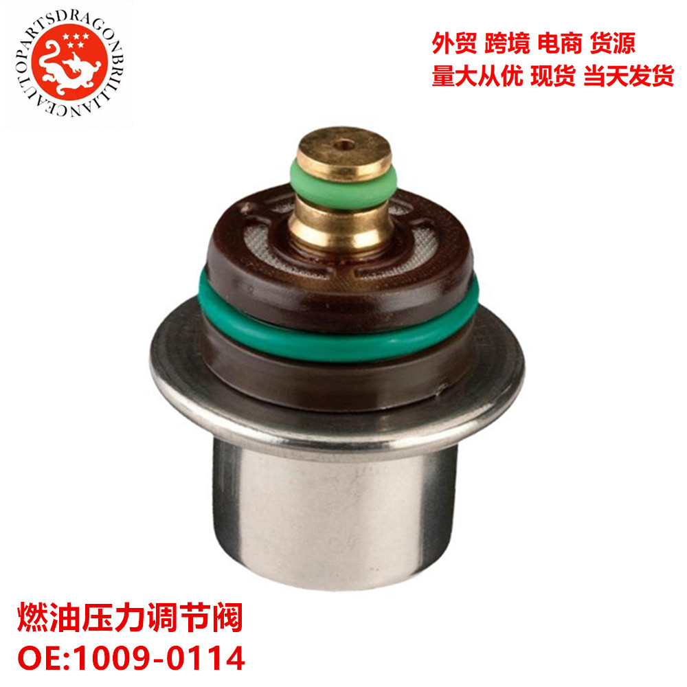 Válvula reguladora de presión de combustible de automóvil 1009 - 0114 2522236 2205051 2208613 2208711