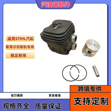 斯蒂尔切割机 气缸cylinder适用STIHL汽缸TS410-420 活塞缸体50MM