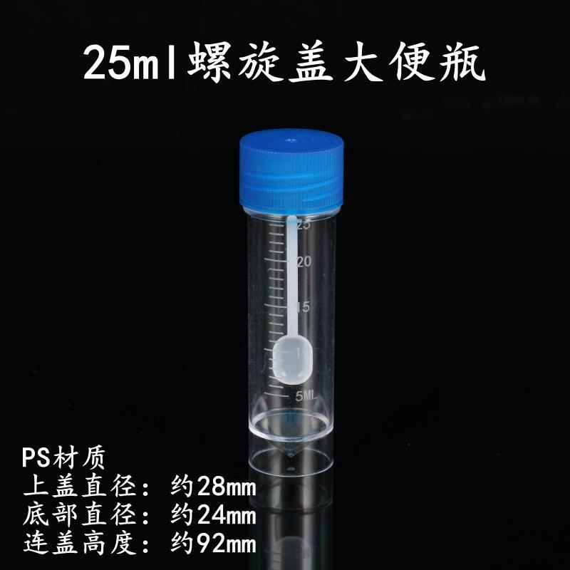 25大便瓶.jpg